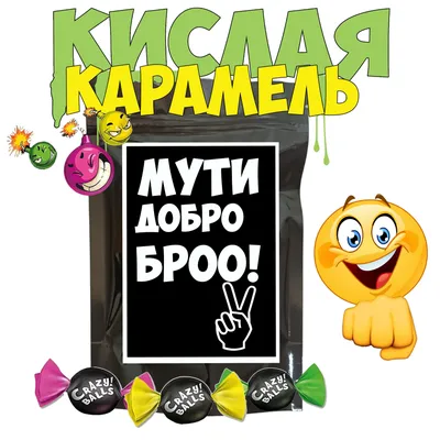 Значок "Бро, мути добро!", 37 мм купить по цене 86 ₽ в интернет-магазине  KazanExpress