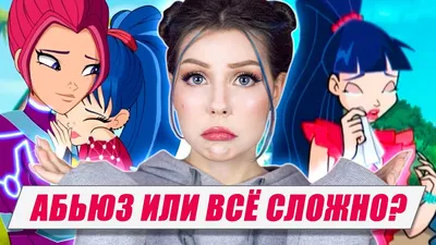 Ривен | Wiki | Winx Club | Русский Amino