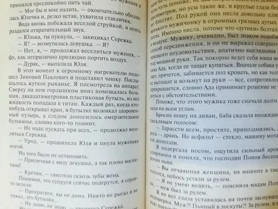 Потому что скучный муж - настоящее горе в семье!) - Я хочу..., №2279199313  | Фотострана – cайт знакомств, развлечений и игр