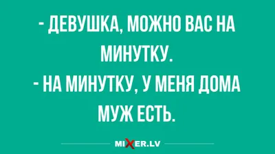 Дурак никогда не смотрит в корень вещей, он нервно оглядывается