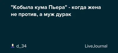 Когда женщина думает, что... (Цитата из книги «Другая королева» Филиппа  Грегори)