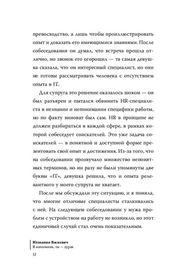 Я начальник, ты - дурак! Юлианна Васкевич - купить книгу Я начальник, ты -  дурак! в Минске — Издательство АСТ на 