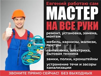 Муж на час: продажа, цена в Гомеле. Кадровые услуги от "ИП Феськов" -  90090609