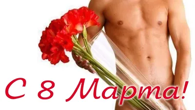 гиф с днем 8 марта приколы - Поиск в Google | Movie posters, Novelty sign,  Movies