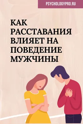 Влечение отчаяния. Почему нам бывает так трудно отпустить и простить своих  бывших - BBC News Русская служба