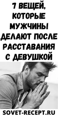 8 признаков того, что вы пережили старые отношения и готовы начать новые /  AdMe