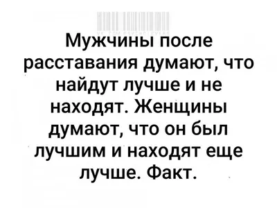 10 отвратительных СМС от бывших, которые решили таким образом напомнить о  себе после расставания