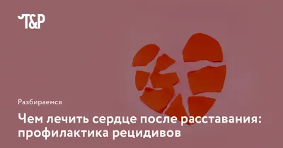 Как пережить развод? Советы психолога | РБК Стиль