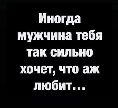 Когда мужчина любит женщину | Как я мужа себе искала | Дзен