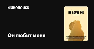 Если мужчина не любит, как он себя ведет: 10 признаков