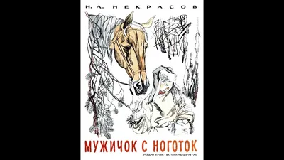 Статуэтка, Винтаж, "Мужичок с ноготок", фарфор, роспись, ПФЗ Песочное,  СССР, 1953 г. - купить в Москве, цены на Мегамаркет