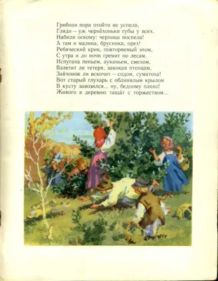 Схема вышивки «Мужичок с ноготок» (№1968669) - Вышивка крестом