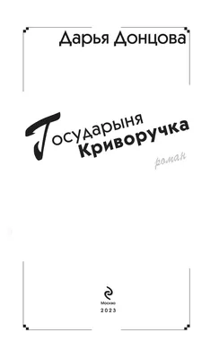 До весны не будить, или похождения Монтажной Орды (Сергей Локтионов 2) /  Проза.ру