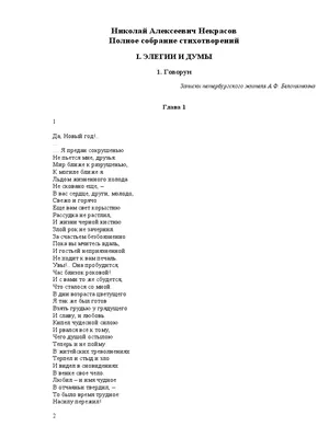 Собрание сочинений. Т. 2. Докука и балагурье. — М.: Русская книга, 2000