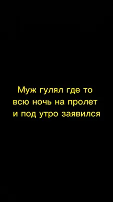 Надина и Дима | муж гулял всю ночь | Дзен