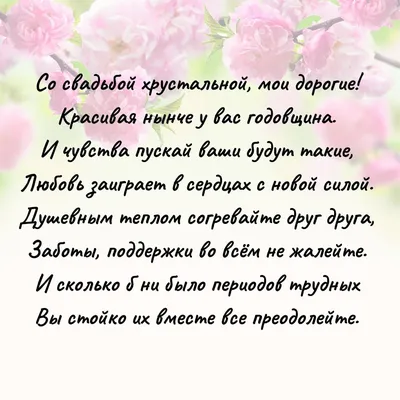 Поздравления с годовщиной свадьбы: лучшие поздравления в картинках, своими  словами, прикольные — Украина