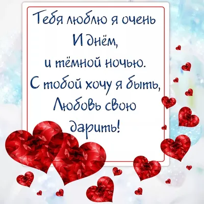 Спасибо дорогой мой! Открытки с любовью в День благодарности мужу 18 апреля  | Курьер.Среда | Дзен