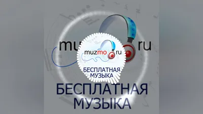 Telegram-канал "Muzmo Music | Музыка" — @muzmo_music — TGStat