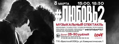 Шутки — музыка — любовь — 2». Москва.  | «Музыкальная карта»