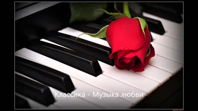 Картинки c музыкой/Любовь/Pictures with music/Love - YouTube