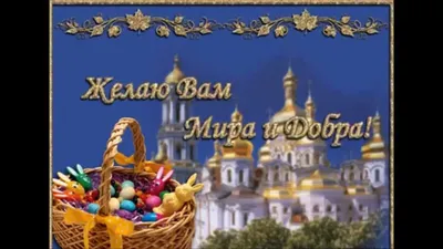 Музыкальные с пасхой картинки