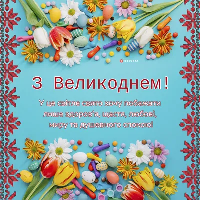 Весёлая открытка с Пасхой, с прикольным зайцем и цветами • Аудио от Путина,  голосовые, музыкальные