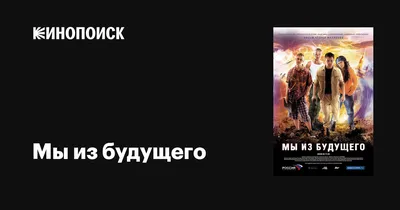 Андрей Терентьев: На съемках «Мы из будущего» я чуть не утонул - 