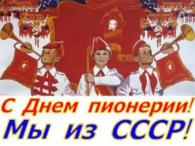 Экскурсия "Мы из СССР" () - Музей истории города Советска