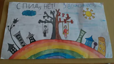 Мы - против СПИДа - Архив новостей - Бережновская средняя школа