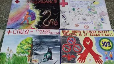 Конкурс рисунка "Вместе против СПИДА" | Гимназия №9