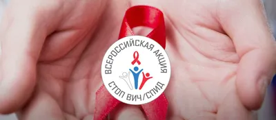 Конкурс плакатов на тему профилактики заболеваний ВИЧ/СПИДа — АКАФИ