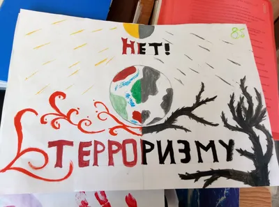 Выставка детских плакатов и рисунков «Мы против террора!» | Новости  Дербента - БезФормата