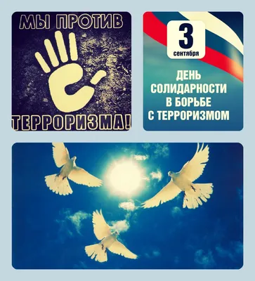 Алгазинский территориальный отдел Вурнарского муниципального округа »  Новости » Информационный урок "Что такое терроризм?"