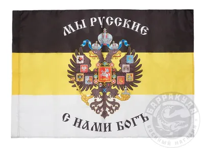 10 рублей Мы Русские с Нами Бог Специальная военная операция Россия-Украина  цветная эмаль