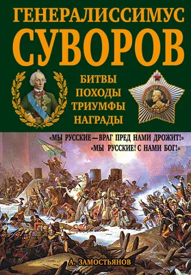 Мы Русские, с нами Бог - Фрилансер Владимир Трубач Kracker777 - Портфолио -  Работа #2987811