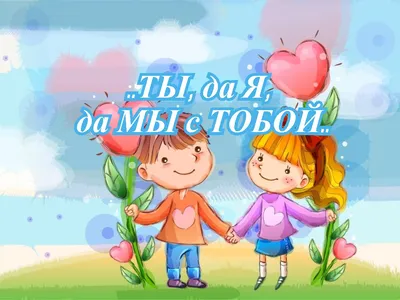 Что мы с тобой построим. Планы на наше общее будущее - Vilki Books