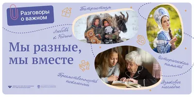 Коллективная аппликация на тему: «Мы разные, но мы вместе». Дежурная группа  № 5