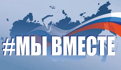 Подведены итоги конкурса «Мы разные, мы вместе» – Единое содержание общего  образования