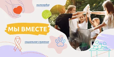 Международная Премия #МЫВМЕСТЕ