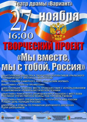 Мы разные, но мы вместе» 2022, Сабинский район — дата и место проведения,  программа мероприятия.