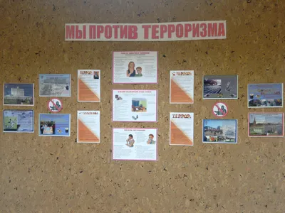 Скажи терроризму - НЕТ!. Профилактика Терроризма. Канский район  Красноярского края