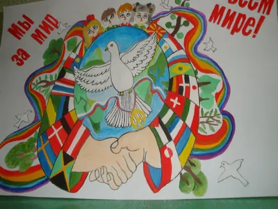 конкурс плакатов «Мы за МИР!» « Детский сад общеразвивающего вида № 25  "Теремок"