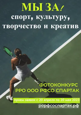 Наши спортсмены всегда за спорт и здоровый образ жизни! А так же отделения,  подключившиеся к флешмобу «Мы за спорт!» Отделения спортивной акробатики,  подводного спорта и плавания! — Приветствуем Вас на сайте МАУДО «