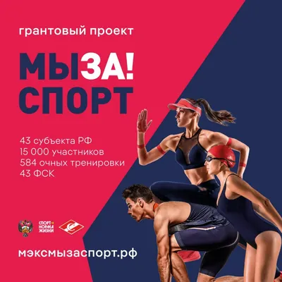 Мы за спорт! - YouTube