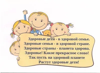 Тематический плакат "Мы за здоровый образ жизни! А Вы?" | МБОУ "Орешковская  ООШ" г.о. Луховицы, Московская область | Дзен