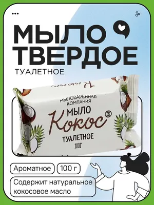 Мыло туалетное МК 100гр. Ароматное фруктовое (обертка) купить за  руб  в Санкт-Петербурге