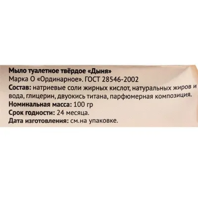 Мыло хозяйственное 200г 72% МК светло-коричневое без обертки...