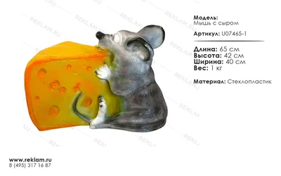 милая мышь ест сыр на темном фоне, мультяшная крыса, животное, грызун фон  картинки и Фото для бесплатной загрузки