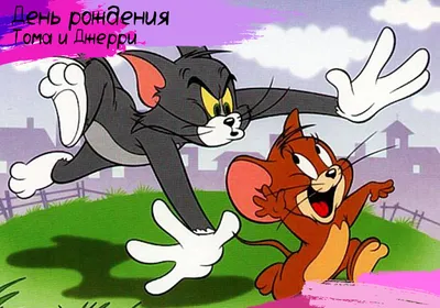Как нарисовать мышонка Джерри из мультфильма "Том и Джерри"