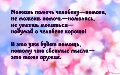 Расклад о Нём. Его мысли, чувства, действия сейчас. Общий расклад на Таро |  Хозяйка горных ветров. Таро и... | Дзен